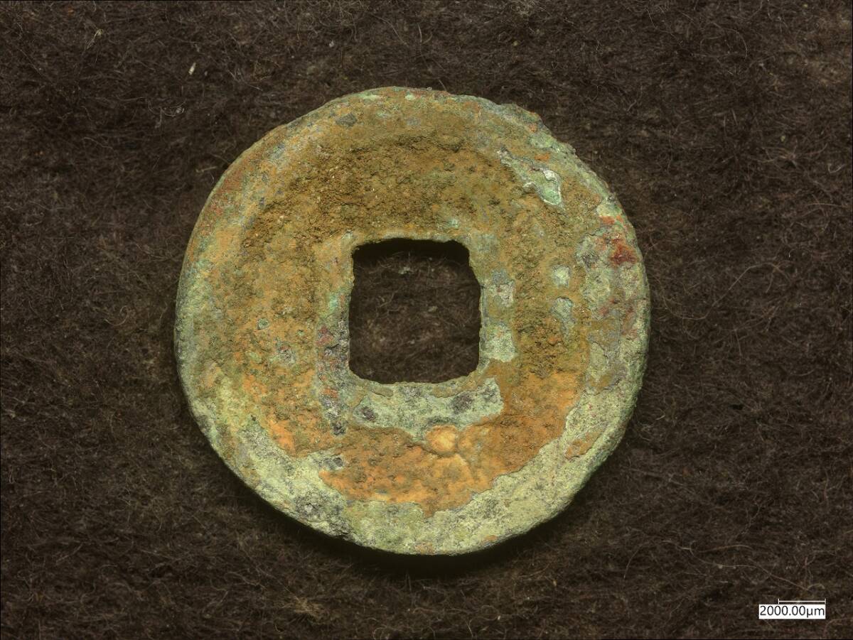 K-Coin`s　皇朝銭　承和昌宝　小字　JY250523021s 　真正永久保証★　_画像3