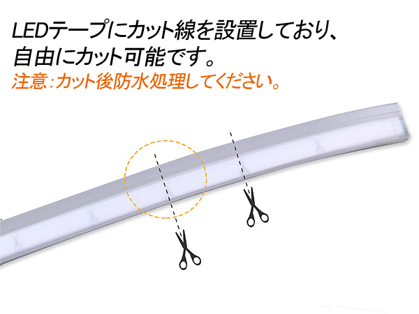 12V車 汎用 2本 シーケンシャルウインカー 機(jī)能付き LEDテープ シリコンタイプ カット可能 カスタムパーツ ブルー 流れるアンバー 45cm Y03