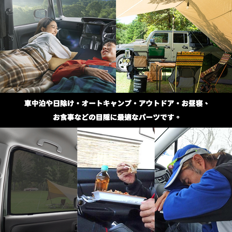 日産 エクストレイル T33/SNT33型 メッシュカーテン サンシェード 網(wǎng)戸 遮光 ネット 車中泊 斷熱 日よけ 日除け カーテン 2枚 內(nèi)裝 Y1324