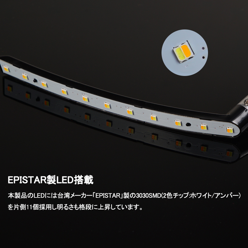 LEDウインカー シーケンシャル 流れるウインカー ヴェルファイア 20系 ホワイト/アンバー 左右セット カプラーON ポジション機能付 Y233