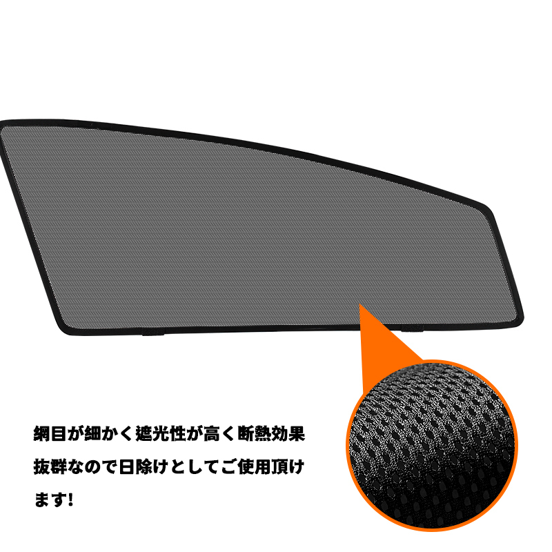 プリウス 30系 メッシュカーテン 2枚セット サンシェード フロント カーシェード 車 日よけ UVカット 車中泊 遮光 斷熱 內(nèi)裝 網(wǎng)戸 Y485