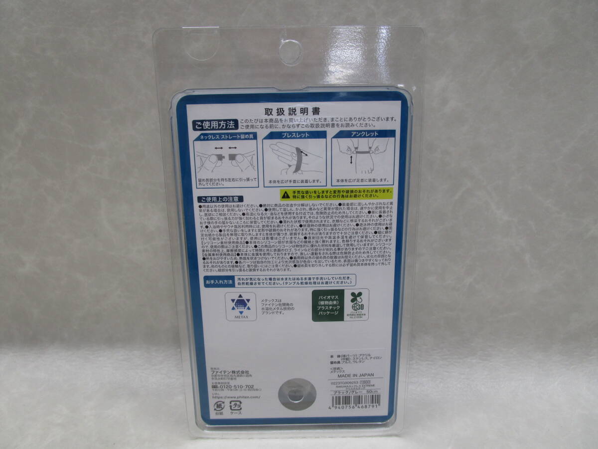#42302 * нераспечатанный *fai тонн RAKUWA колье EXTREME crystal Touch 50cm черный / серый не использовался 