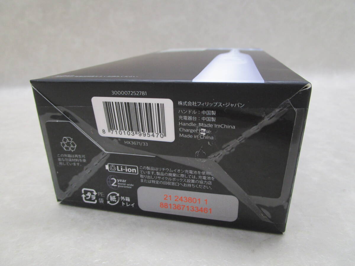 #42294 * нераспечатанный товар * Philips Sonic уход 3100 заряжающийся аукстический электрический зубная щетка HX3671/33 - щетка 