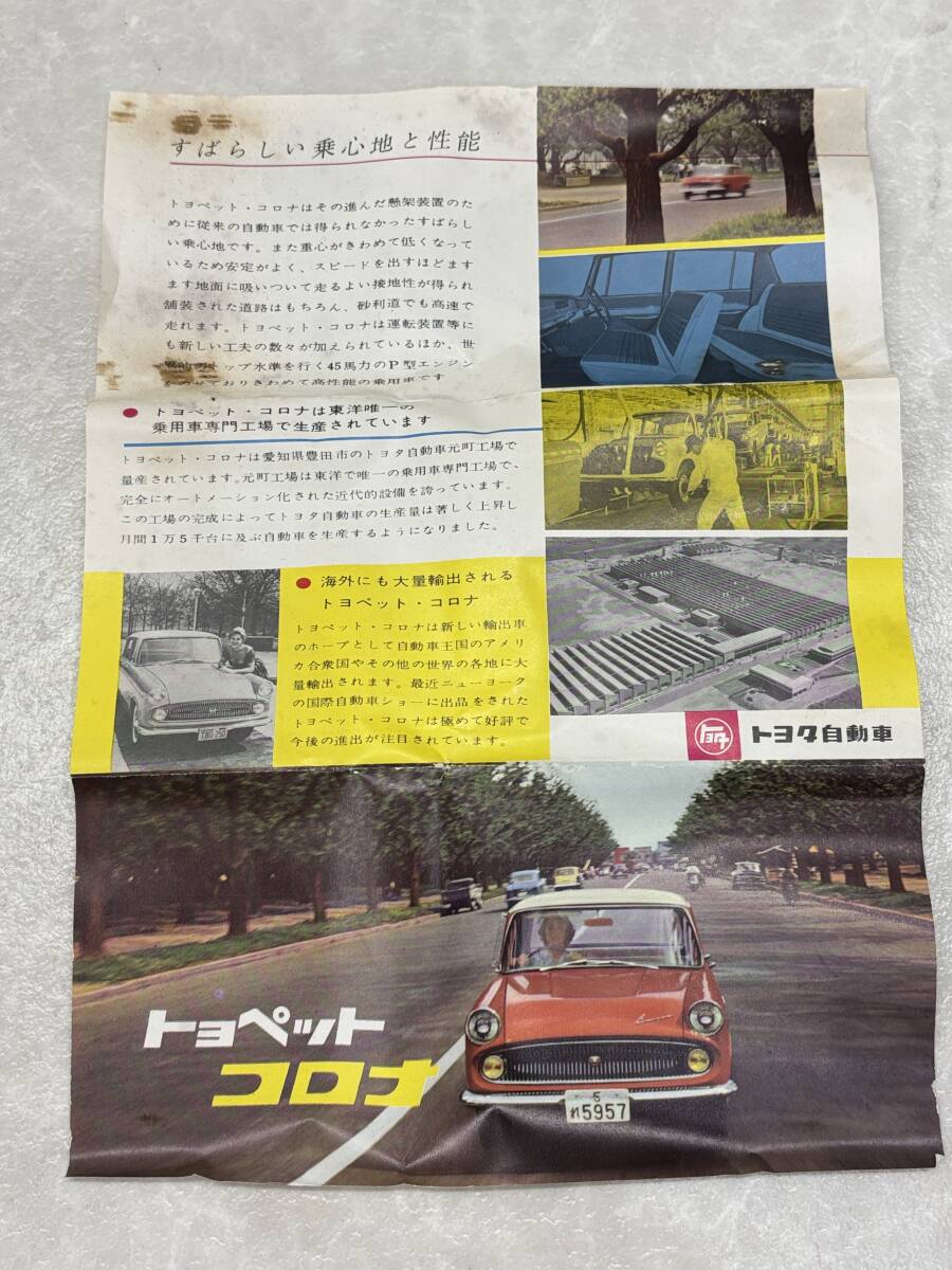 #42165 ATC asahi игрушка Toyopet Corona модель машина оригинальная коробка есть 