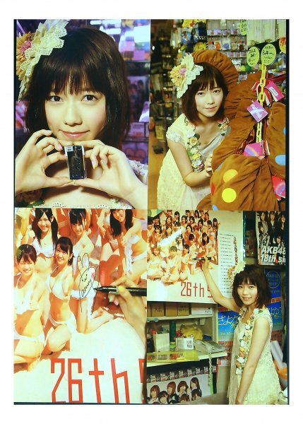 【希少】AKB48 島崎遥香 限定B2ポスター AD181 島崎遥香(AKB48)◇切り抜き 8ページ 切抜き 水着 ビキニ