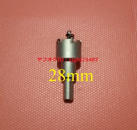 Ⅱ□送料無料 新品 ステンレス制 超硬 ホールソー 【 直徑 28mm 】 ツール 工具 ホルソー