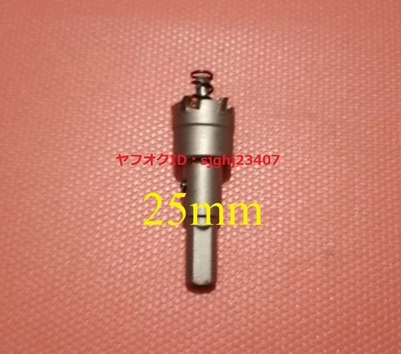 Ⅱ□送料無料 新品 ステンレス制 超硬 ホールソー 【 直徑 25mm 】 ツール 工具 ホルソー