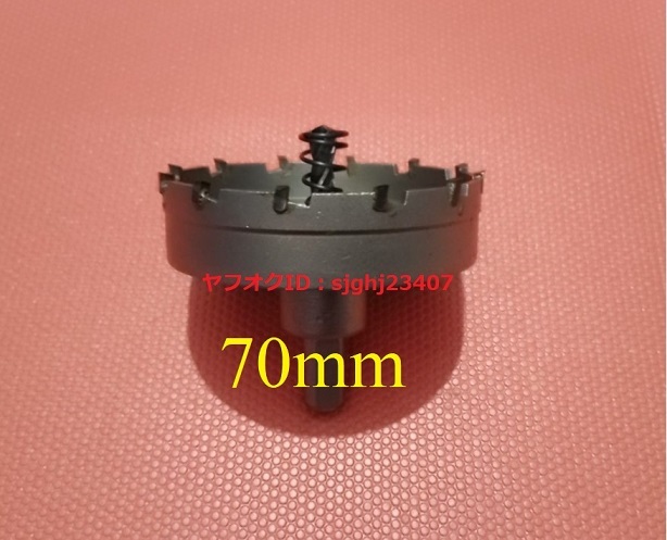 Ⅱ□送料無料 新品 ステンレス制 超硬 ホールソー 【 直徑 70mm 】 ツール 工具 ホルソー