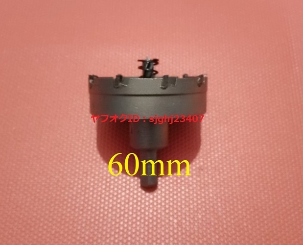 Ⅱ□送料無(wú)料 新品 ステンレス制 超硬 ホールソー 【 直徑 60mm 】 ツール 工具 ホルソー