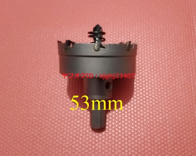 Ⅱ□送料無料 新品 ステンレス制 超硬 ホールソー 【 直徑 53mm 】 ツール 工具 ホルソー