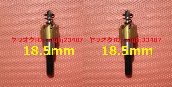 ★HSS 超硬 ゴールド ホールソー 2點(diǎn)セット 直徑 18.5mm ホルソー ホルソ 大工道具 切削工具 DIY 電動(dòng)ドリル 加工
