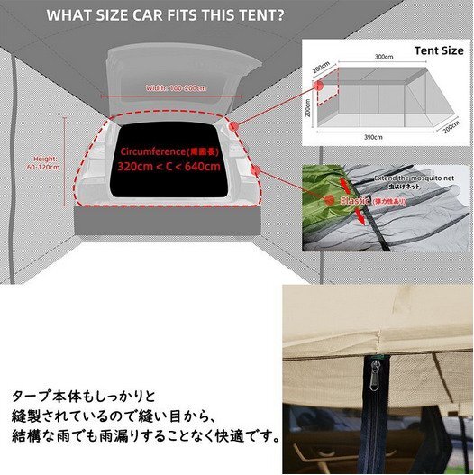カーサイドタープ 車用タープテント トランクテント 車と連結(jié) 4-8人用 カーオーニングサンシェルター 簡(jiǎn)単設(shè)置 キャンプ 通気性 bhw0099.3