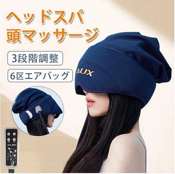 ヘッドマッサージ器 電動(dòng)目首 睡眠器具 溫濕布 頭 目 首 オールインワン ギフトbhw0066