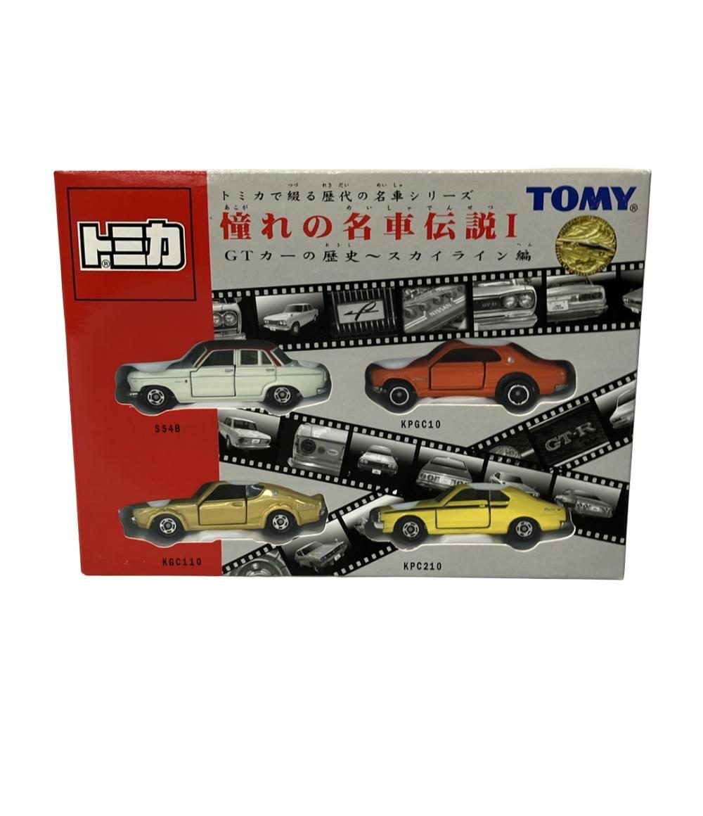 憧れの名車伝説I GTカーの歴史~スカイライン編~ (ノンスケール トミカセット )