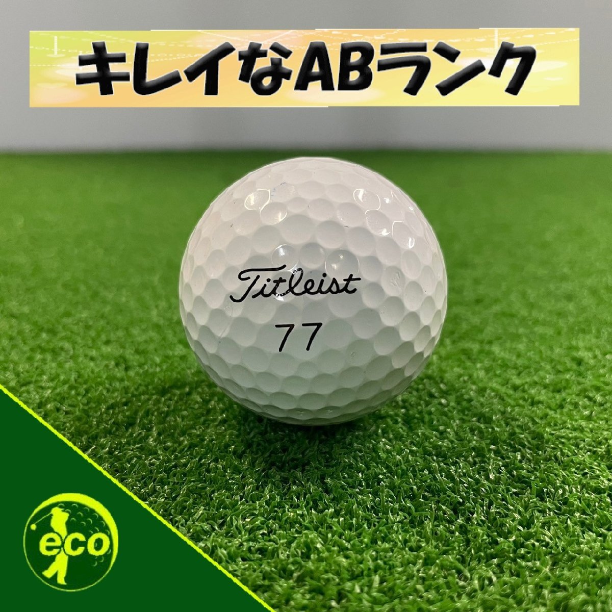 ロストボール スリクソン Z-STAR 2025年 30球 Bランク 中古 ゴルフボール ロスト SRIXON エコボール 送料無(wú)料