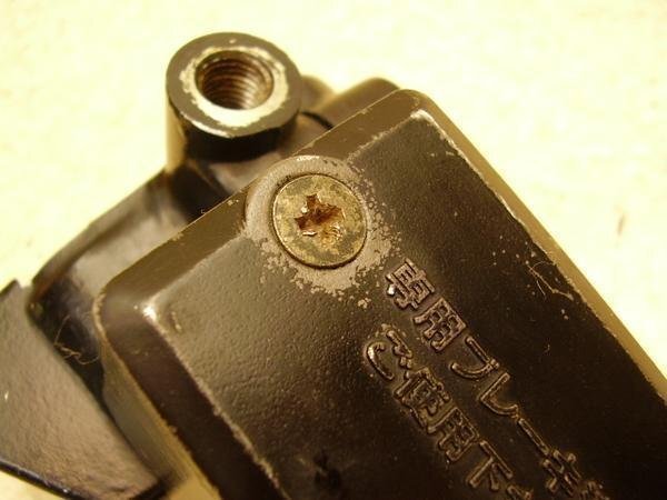 HE8288 CS250 フロントマスターシリンダー BR250A-0015