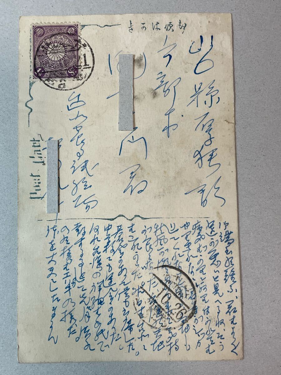 戦前絵葉書 台湾 台北大暴風雨惨状（明治44年8月31日）実逓便