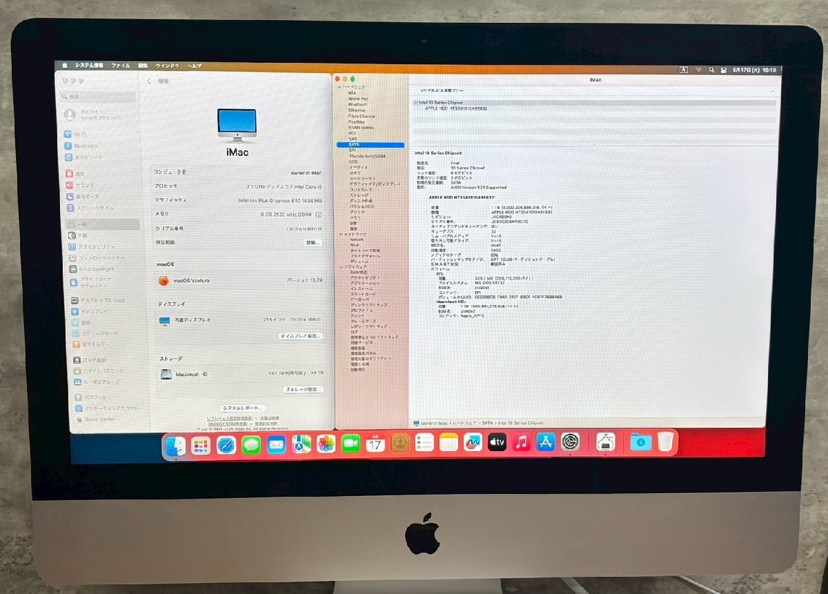1 иен ~ *Apple iMac / Core i5 7360U (2.30GHz) / память 8GB / HDD 1TB / SSD 28GB / 21.5 type полный HD / macOS Ventura 13.7.6 / A1418