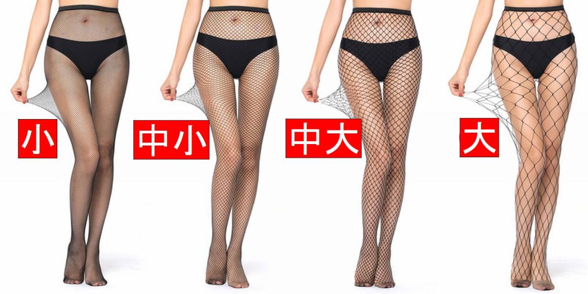 W35MS番 網(wǎng)タイツ網(wǎng)目中小バルクパッケージ
