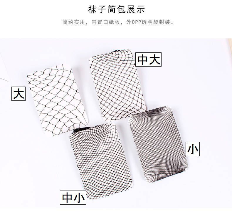 W35MS番 網(wǎng)タイツ網(wǎng)目中小バルクパッケージ