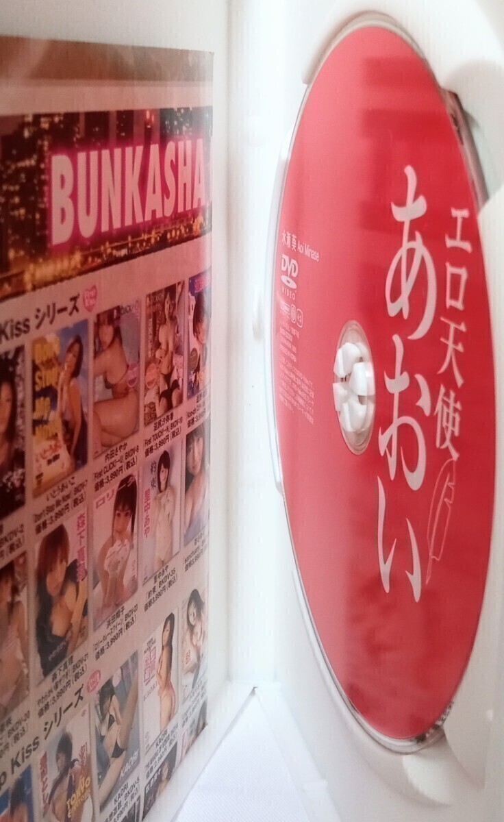 水瀬葵 中古DVD『ェロ天使あおい』グラビアアイドル タレント みなせあおい
