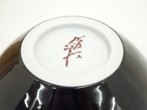 ys7371377; 宗sou 九谷焼 人間国宝 徳田正彦（三代 徳田八十吉