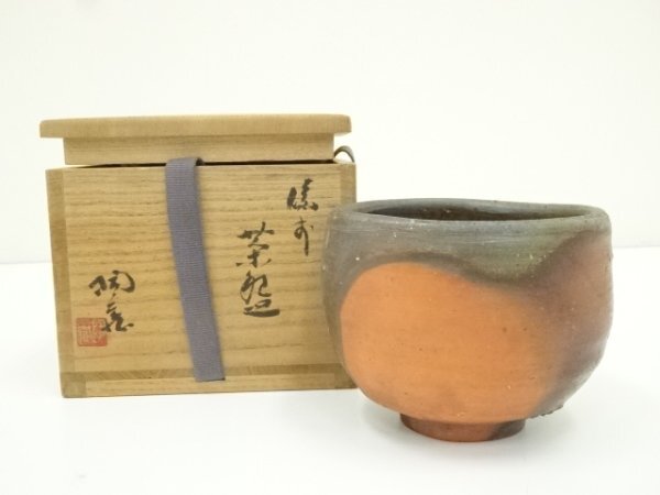 【若福】小西陶蔵『備前茶碗』備前焼茶碗 備前焼 茶碗 備前茶碗 共箱 共布 栞付 保証品 茶道具 可』初だし 備前焼 小西陶蔵作 備前茶碗 共箱 茶道具 初荷 骨董 古玩
