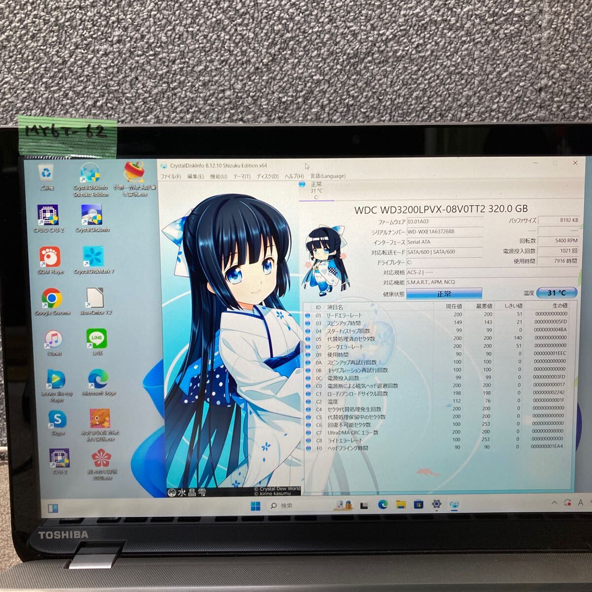 MY6T-62 激安 OS Windows11Pro試作 ノートPC TOSHIBA Satellite P50t-B Core i7 4710HQ メモリ4GB HDD320GB カメラ タッチパネル 現(xiàn)狀品