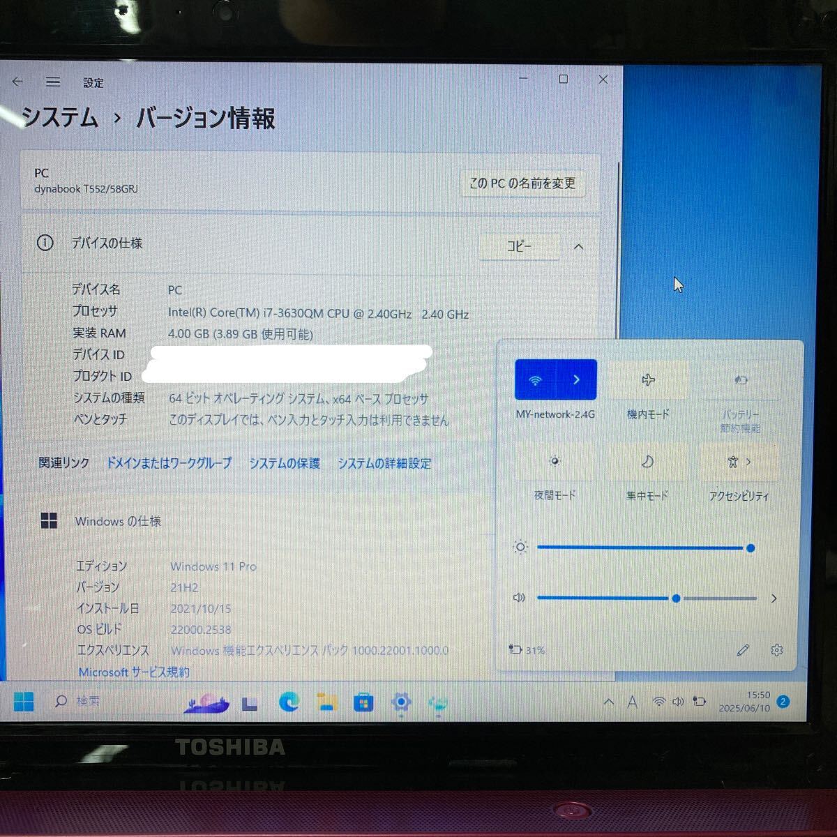 MY6T-79 激安 OS Windows11Pro試作 ノートPC TOSHIBA dynabook T552/58GRJ Core i7 3630QM メモリ4GB HDD320GB ピンク カメラ 現(xiàn)狀品