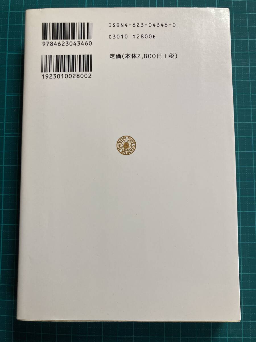 新稿 社会思想小史 水田洋 _画像2