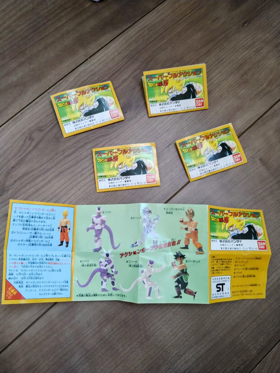 ドラゴンボール消しゴム ドラ消し リアルポーズドラゴンボール