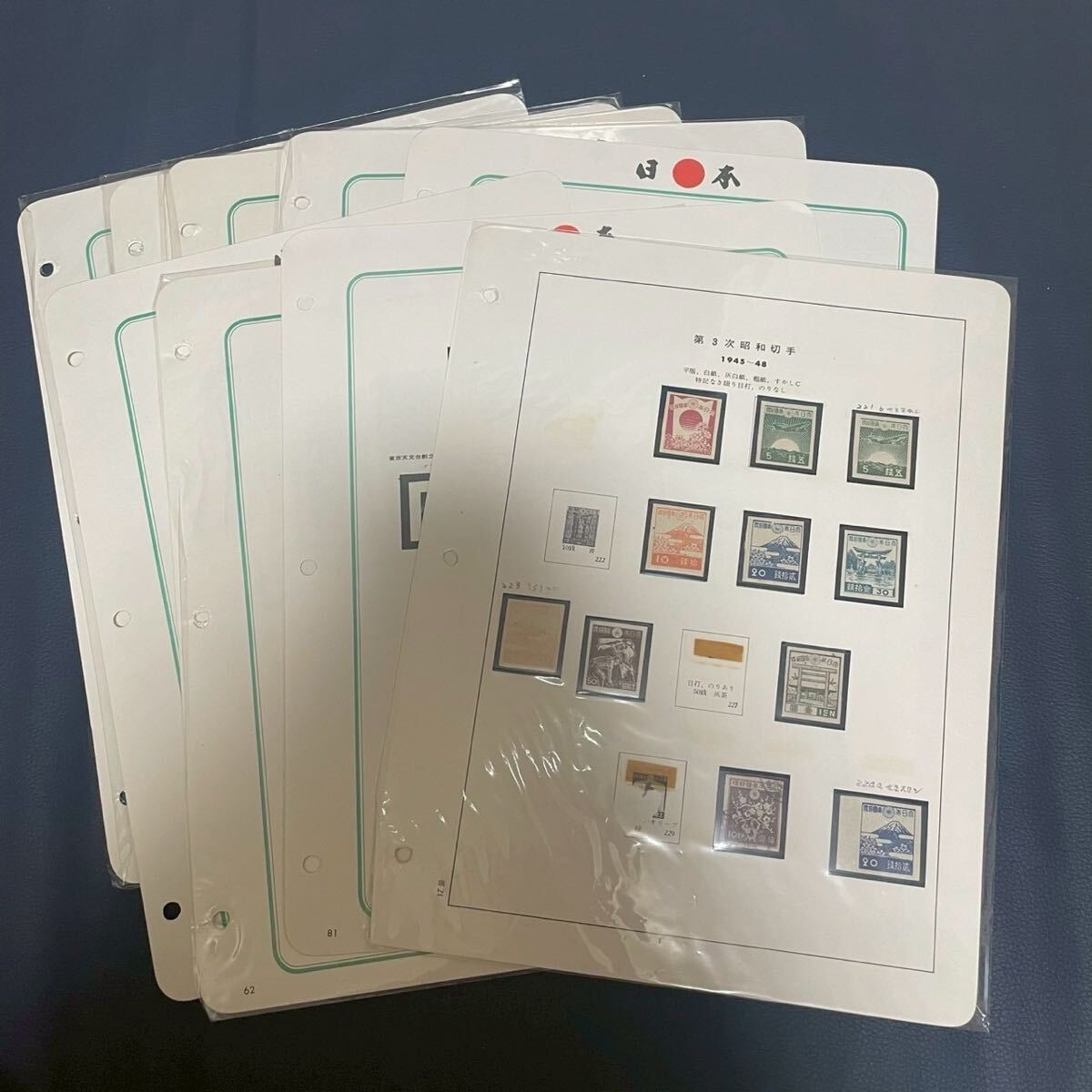 日本 古い 切手 昔 バラ 未使用 郵便 SL 産業図案切手 機関車