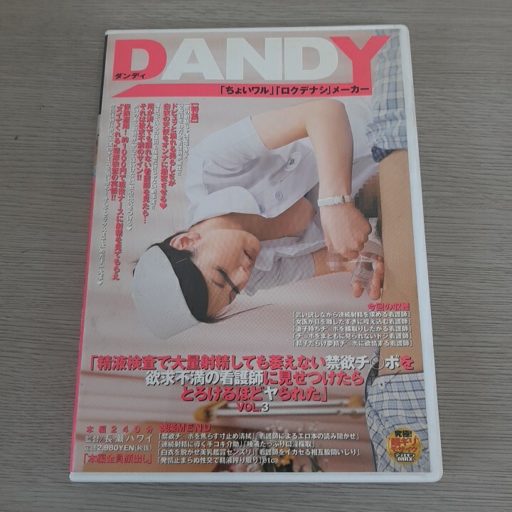 76t1959　DVD 精液検査で大量射精しても萎えない禁欲チ○ポを欲求不満の看護(hù)師に見(jiàn)せつけたら VOL.3 高嶋美鈴 西園寺れお DANDY-281