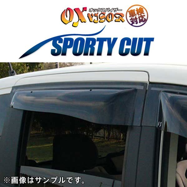 OXバイザー オックスバイザー スポーティーカット リア用 左右セット プリウス ZVW50 ZVW51 ZVW55