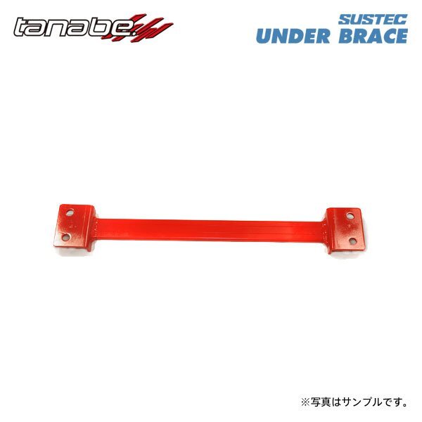tanabe タナベ サステック アンダーブレース センター用 2點止め ムーヴキャンバス LA800S H28.9～R4.7 KF NA FF