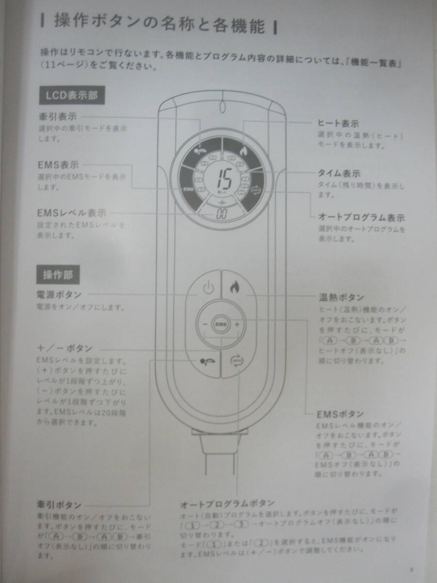 ★681）箱付き 首ストレッチャー?MYTREX MEDI NECK MT-MDN24B EMS電動(dòng) 　説明書あり※中古/動(dòng)作OK/使用感現(xiàn)狀品■100