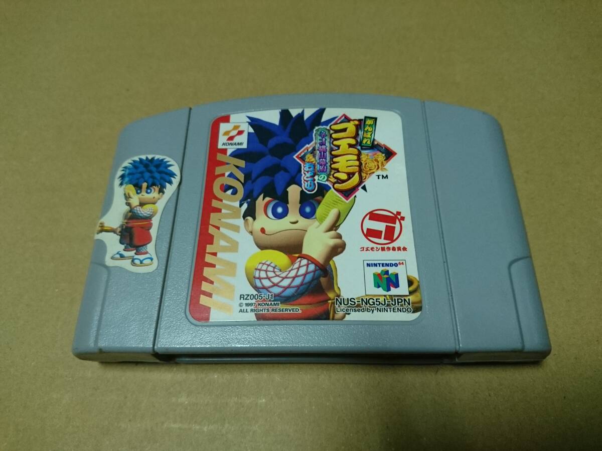 中古 [ゲーム/N64] がんばれゴエモン ネオ桃山幕府のおどり [付属品なし]_画像1