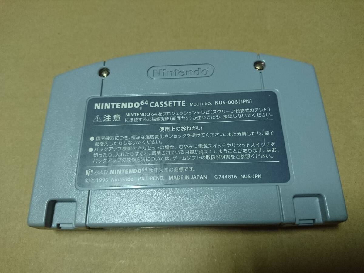 中古 [ゲーム/N64] がんばれゴエモン ネオ桃山幕府のおどり [付属品なし]_画像2