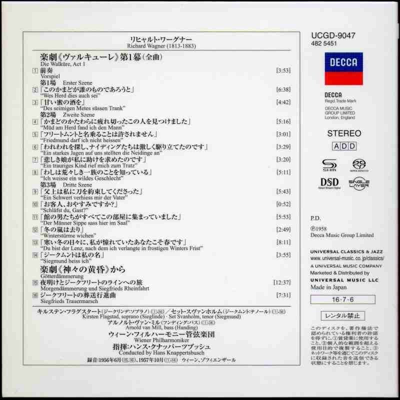 SACD / SHM 　ワーグナー：ワルキューレ第1幕 他　クナッパーツブッシュ＝WP； フラグスタート(S) 他 （UCGD9047）
