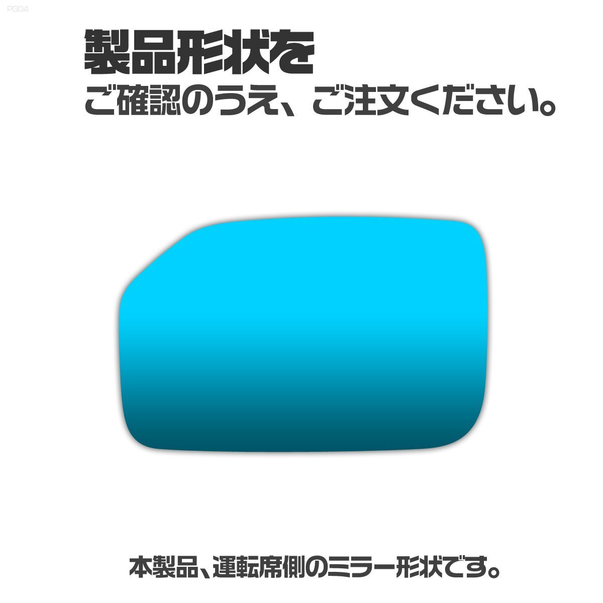 納期2週間 親水 ブルーミラーレンズ ワイド プジョー 106 后期 S16 S2NFX/S2S用 貼付タイプ R600広角 平成8年8月～平成15年7月まで対応