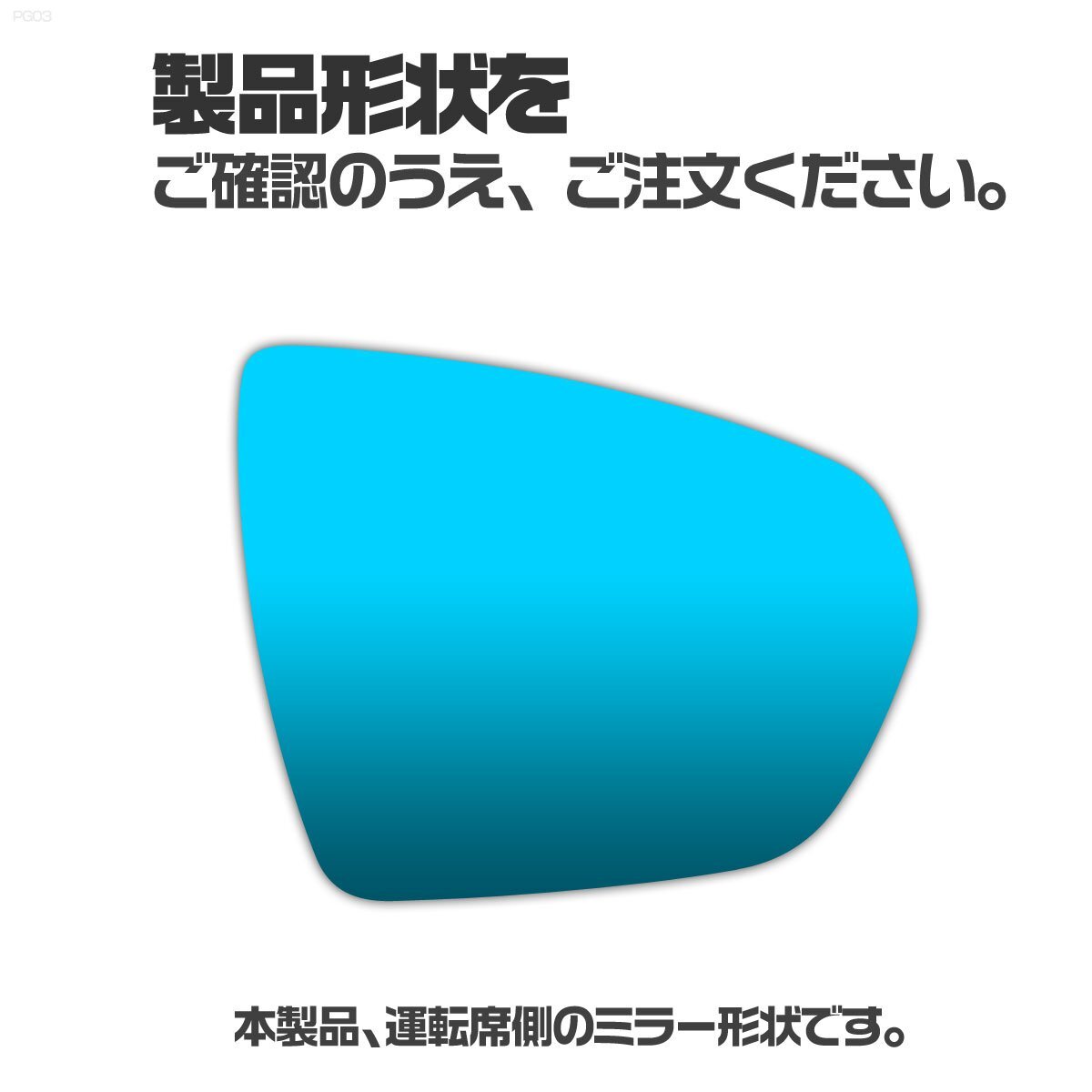 納期2週間 親水 ブルーミラーレンズ ワイド プジョー 3008 P84型 后期用 P845G06/P84AH01用 貼付タイプ R600 令和3年1月～販売中まで対応