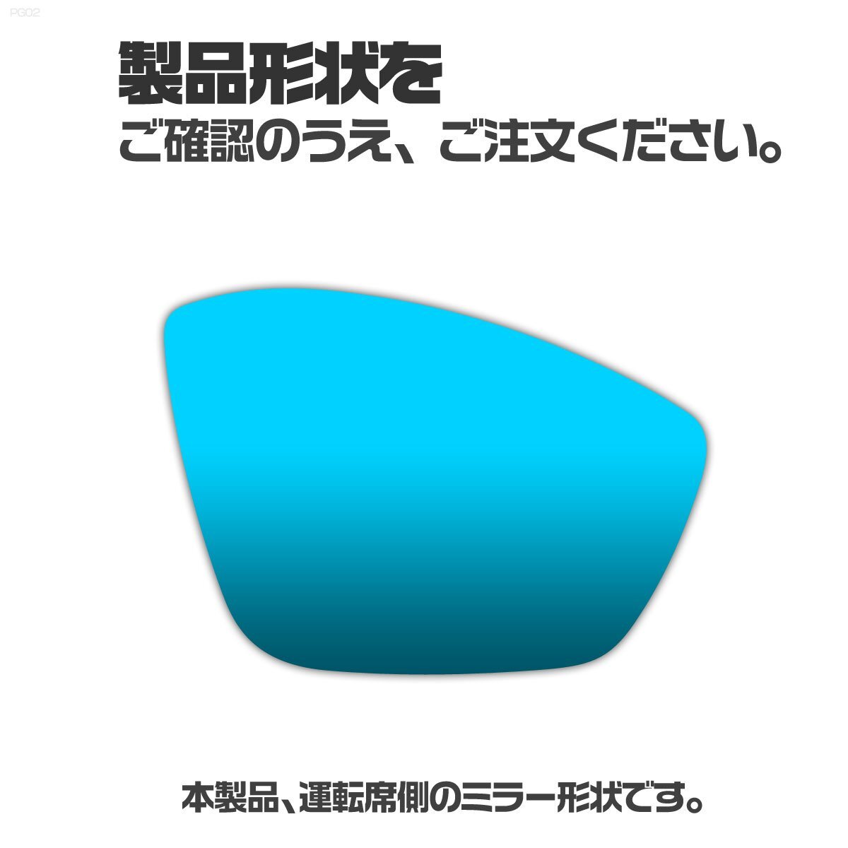 納期2週間 親水 ブルーミラーレンズ ワイド プジョー 308 T9型 后期用 貼付タイプ R600広角 平成29年式10月～令和4年式4月までの車(chē)種対応