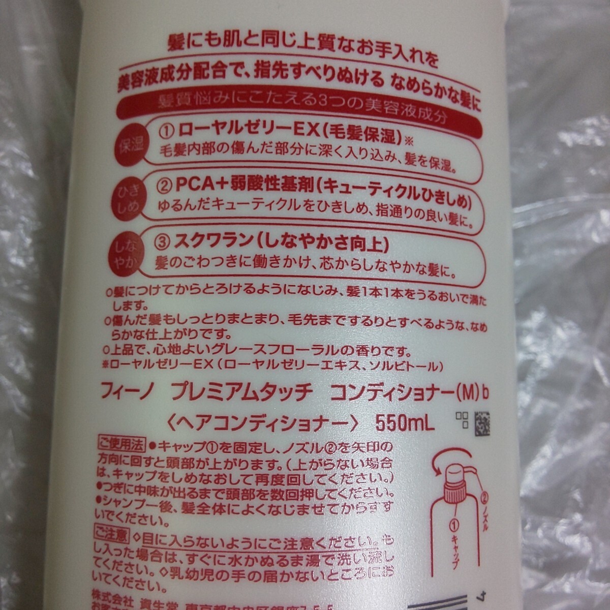 2本*資生堂 fino PREMIUM TOUCH*花王 セグレタ*コンディショナー 本体ボトル*フィーノ プレミアムタッチ リンス トリートメント 訳あり商品_画像2