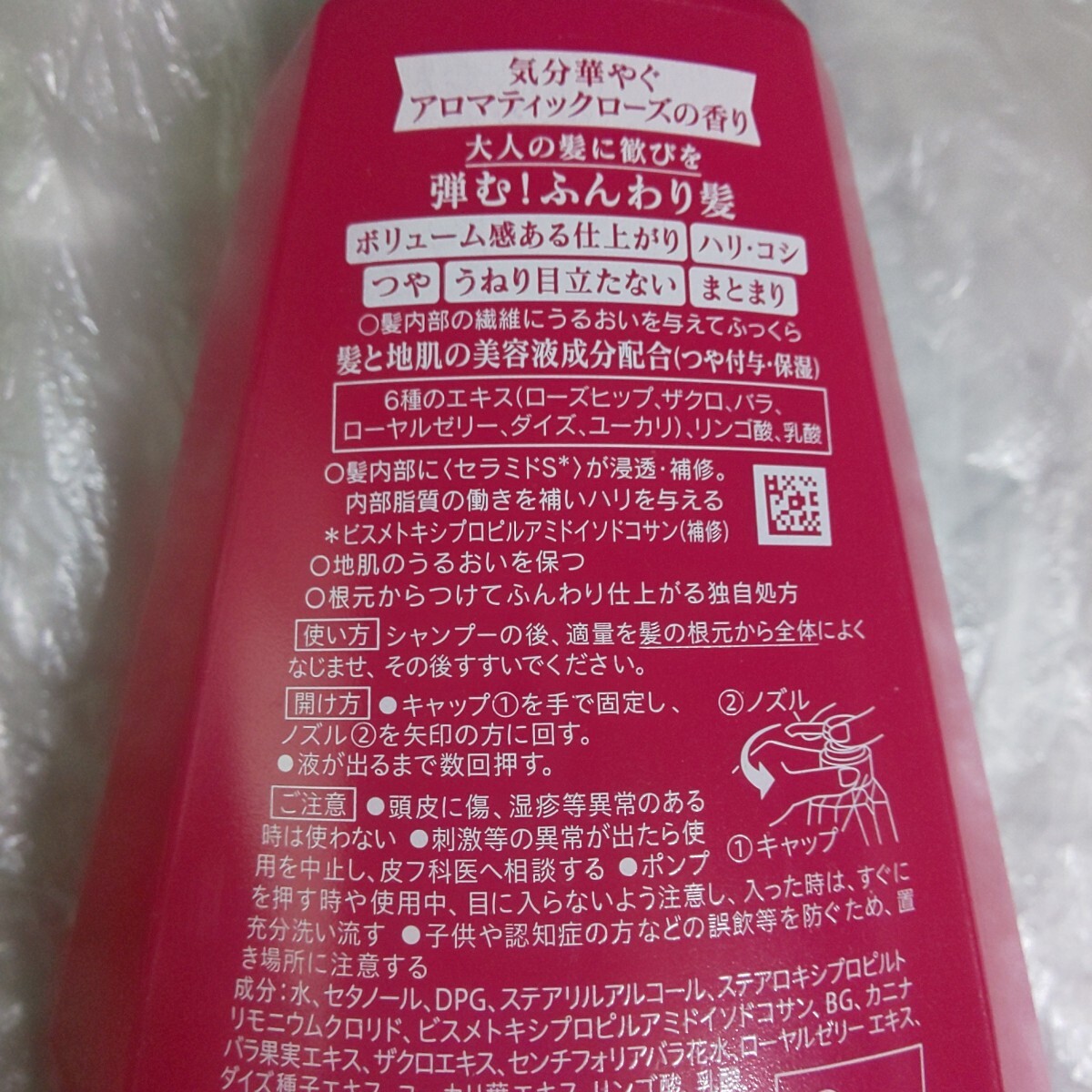 2本*資生堂 fino PREMIUM TOUCH*花王 セグレタ*コンディショナー 本体ボトル*フィーノ プレミアムタッチ リンス トリートメント 訳あり商品_画像4