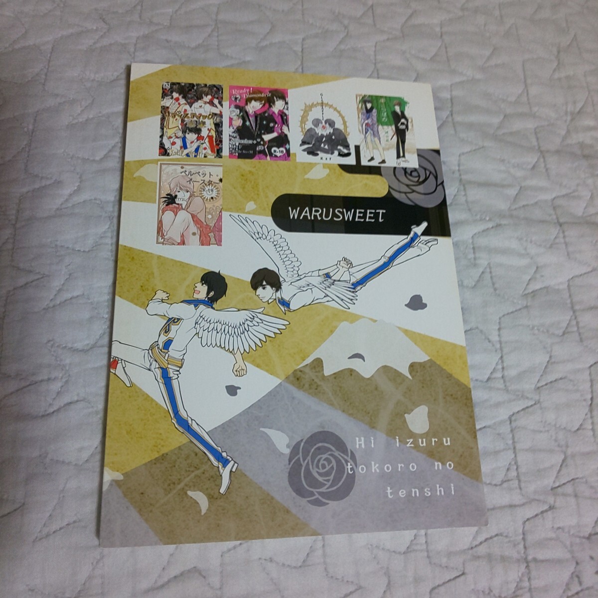 knt × fm mr × so★漫画 日出処の天使 R-18 84ページ 20140413 発行★knfm mrso ボーイズラブ BL 魅区 SZ 同人誌 成人向け 18↑ 三次元_画像2