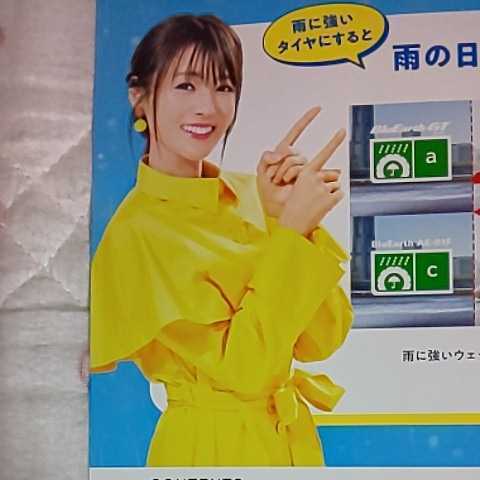 4冊セット★深田恭子 ヨコハマタイヤ カタログ*2022年 Vol.1 Vol.2 *2022-2023 スタッドレス アイスガード★パンフレット 広告 チラシ 雑誌_画像3