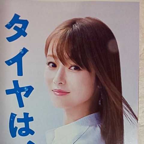 4冊セット★深田恭子 ヨコハマタイヤ カタログ*2022年 Vol.1 Vol.2 *2022-2023 スタッドレス アイスガード★パンフレット 広告 チラシ 雑誌_画像8