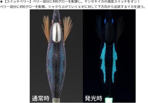 【限定色】ヤマシタ　餌木ドロッパー 2.5號 イカメタル オモリグ ダートマックス オモリグスペシャル YAMASHITA エギ
