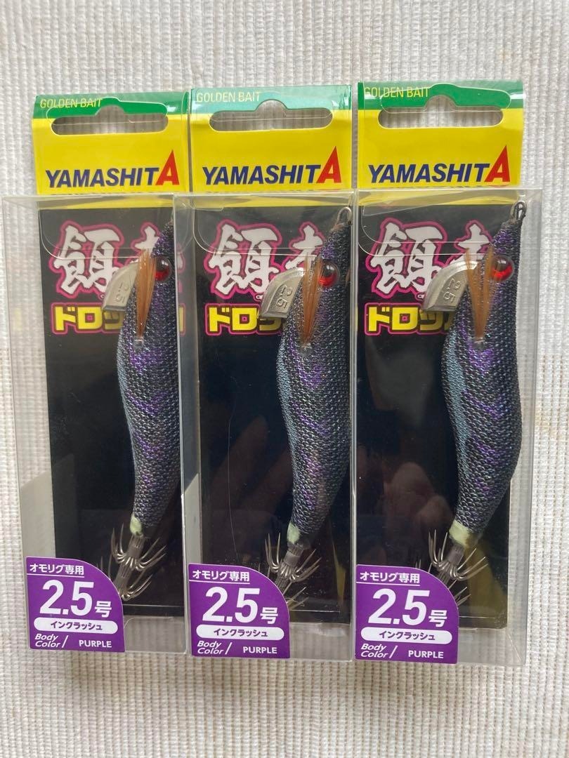 【限定色】ヤマシタ　餌木ドロッパー 2.5號 イカメタル オモリグ ダートマックス オモリグスペシャル YAMASHITA エギ
