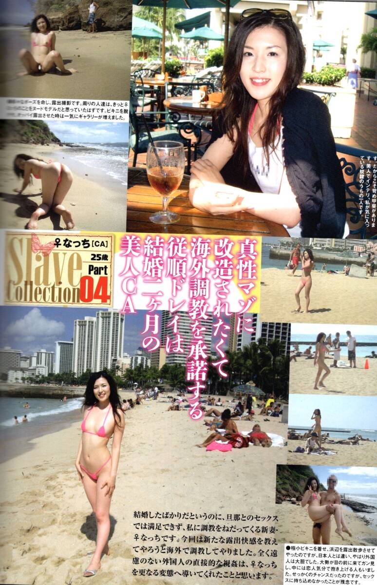 ニャン2倶楽部 さくら企畫 野外露出投稿EX vol.4 (2012年6月発行) 付録DVD(未開封)付き
